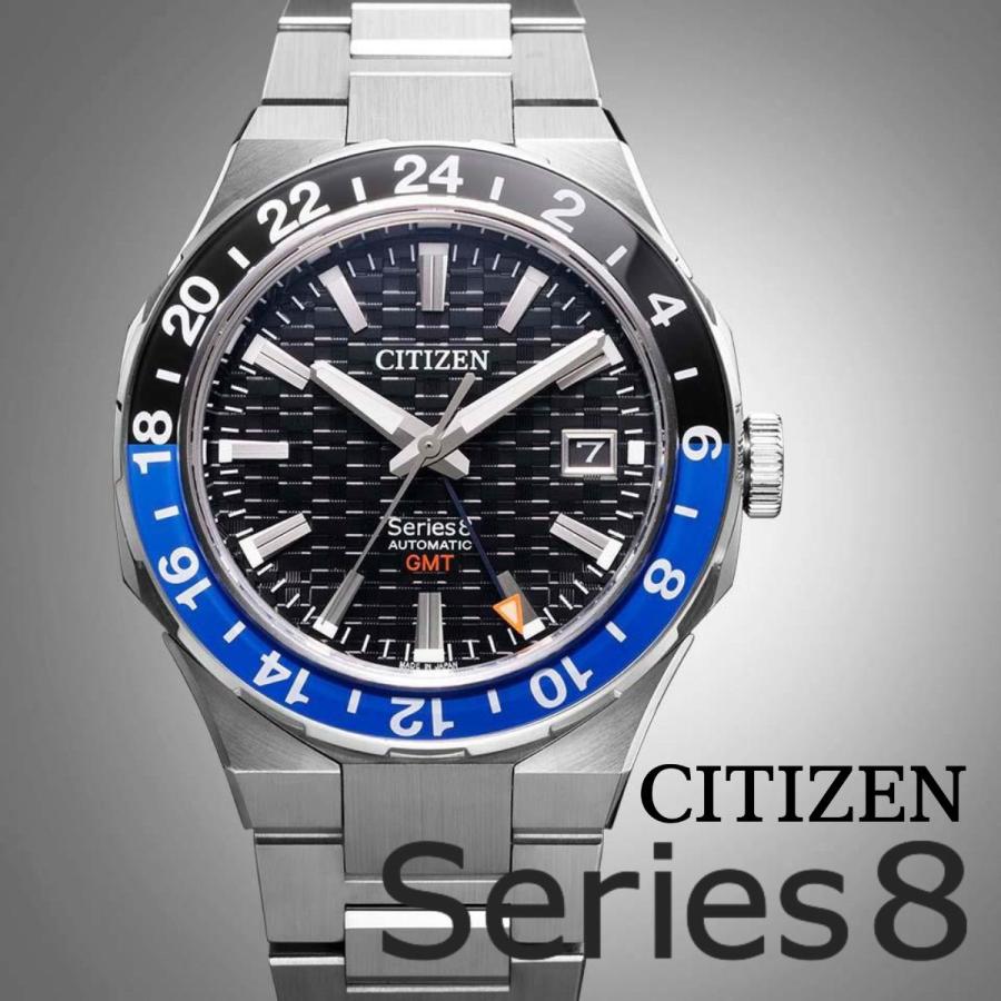 シリーズ8 CITIZEN シチズン Series8 シリーズエイト GMTモデル NB6031 