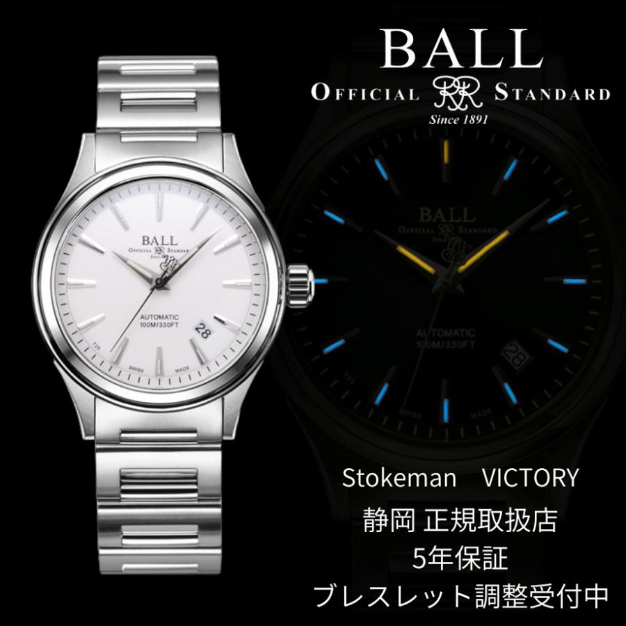 BALL Watch（ボール ウォッチ） ストークマン Stokeman ヴィクトリー