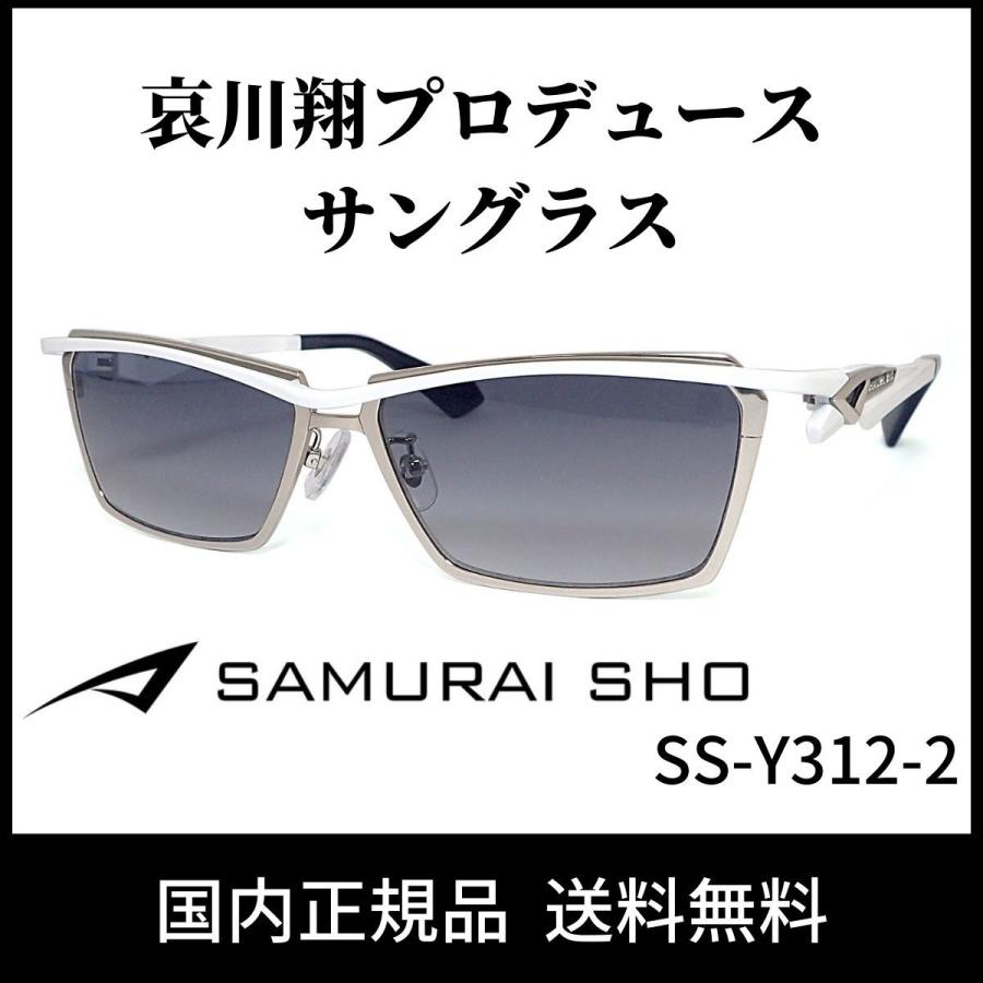 哀川翔プロデュース サングラス Samurai Sho Ssy 312 2 サムライ翔 Sg0010 ヤマトヤ 通販 Yahoo ショッピング