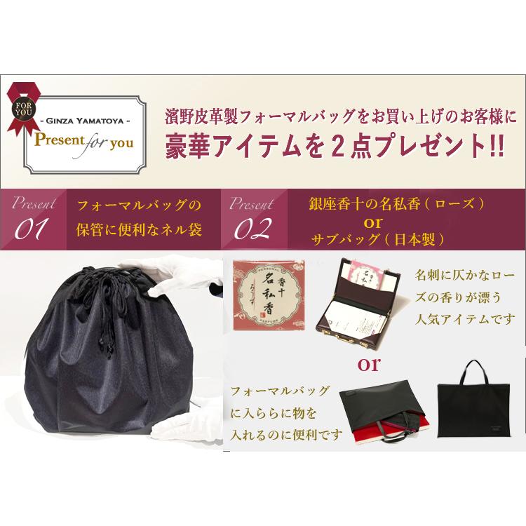 濱野皮革工藝 フォーマル リサージュ フォーマルバッグ 銀座大和屋 