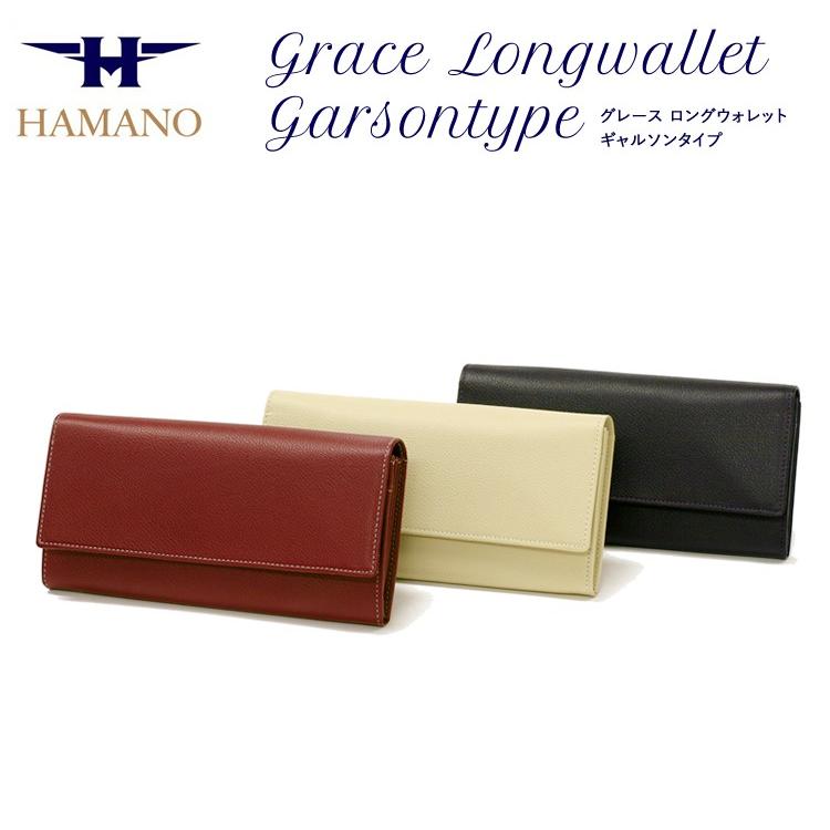 濱野皮革工藝 グレース ロング ウォレット ギャルソンタイプ 長財布