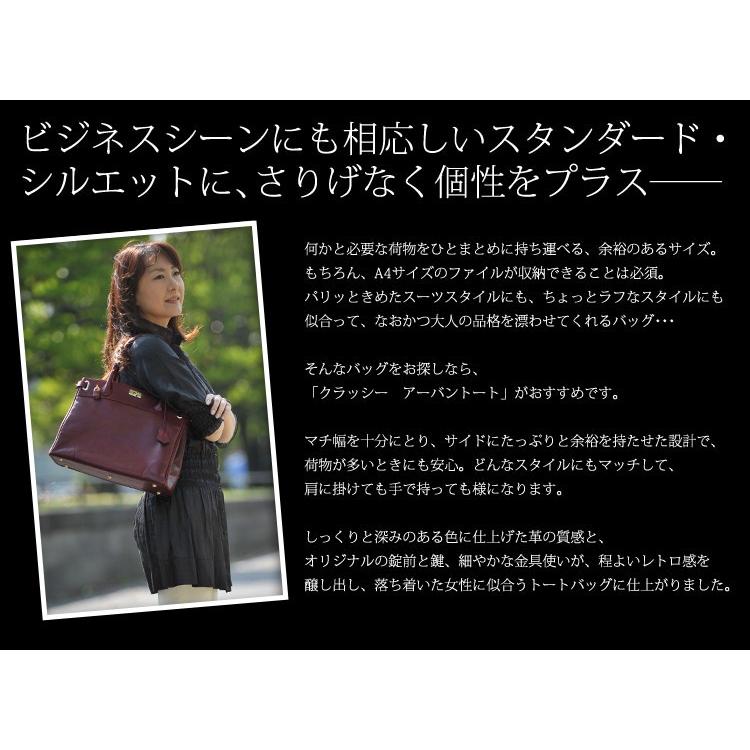 濱野皮革工藝 クラッシーアーバントート 銀座大和屋 濱野バッグ 濱野皮革工藝 クラッシーアーバントート 銀座大和屋 濱野バッグ