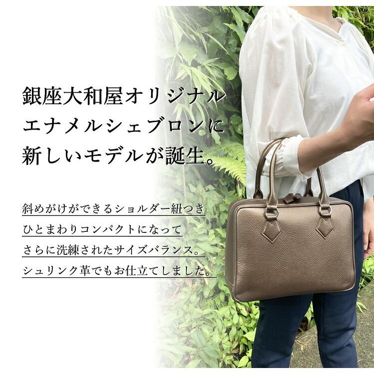 エナメルシェブロン ミニ 銀座大和屋 オリジナル エナメルバッグ made