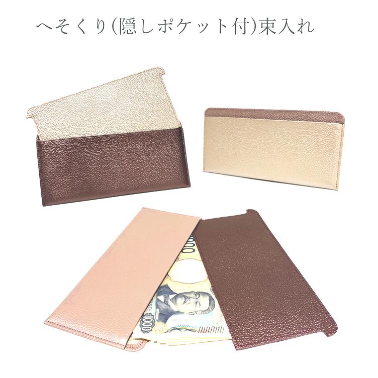 長財布 へそくり 束入れ オリジナル OZマガジン Hanakoに掲載 銀座