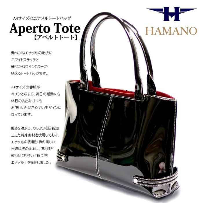 濱野バッグ 濱野皮革工藝 濱野 バッグ 濱野エナメル アペルトトート 銀座大和屋 Hamano 87 Yamatoya Ginza 通販 Yahoo ショッピング