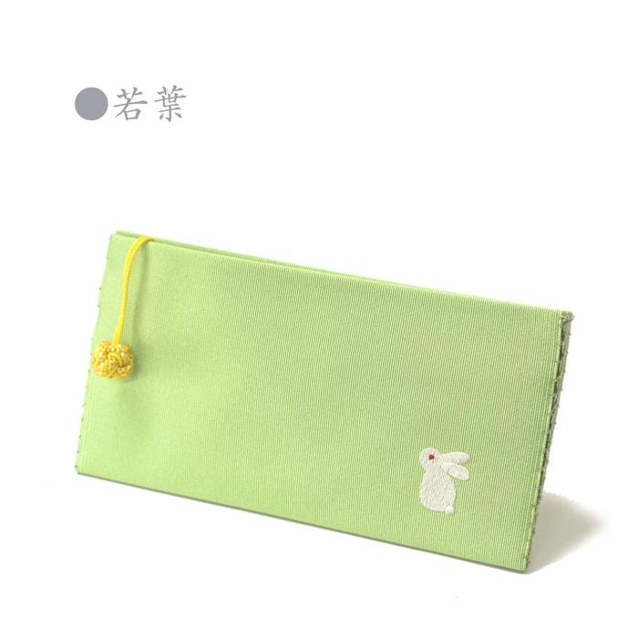 京都 上七軒あだち つづれ織り 単札入れ 【京うさぎ】 和装小物 銀座