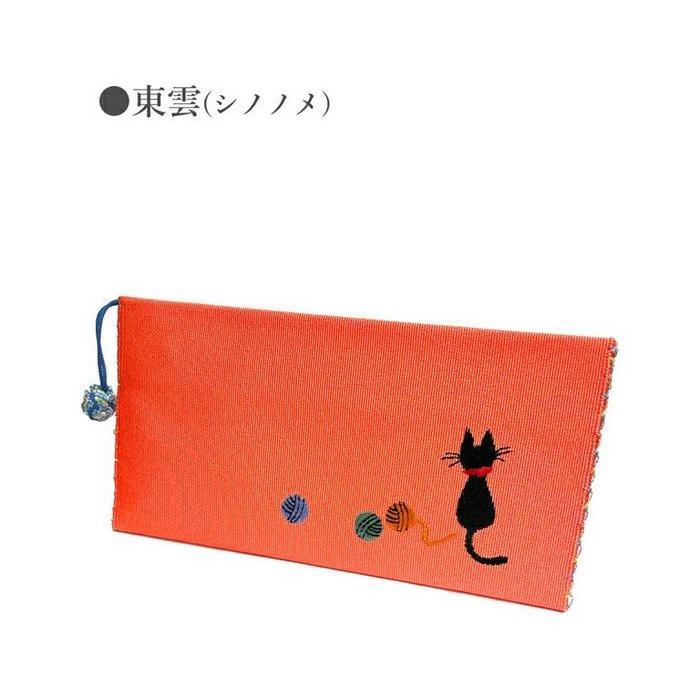 京都 上七軒あだち つづれ織り 単札入れ 【ひだまり】 和装小物 銀座 
