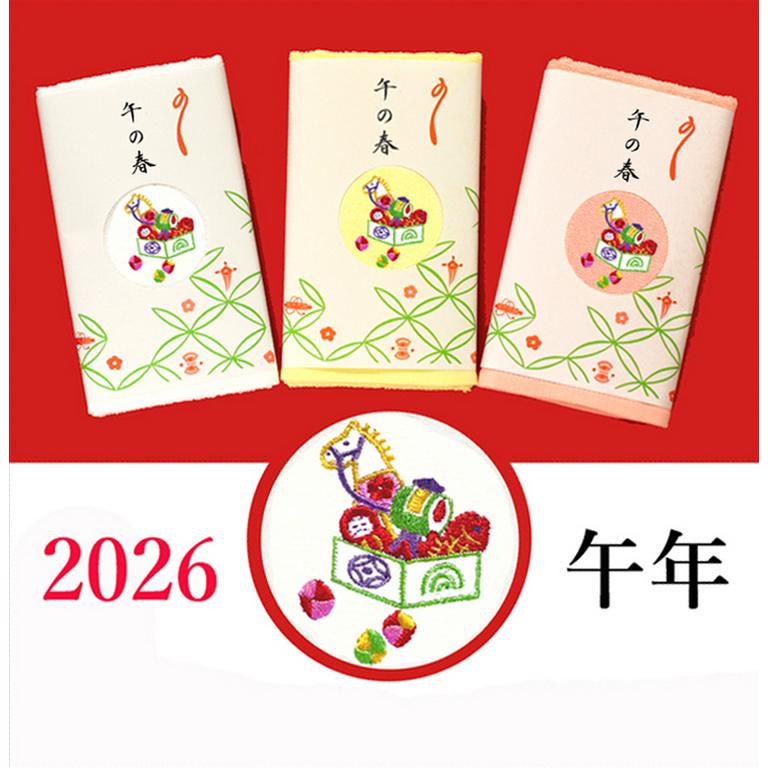 御年賀 干支刺繍タオル 日本製【銀座大和屋オリジナル】 お年賀(年始
