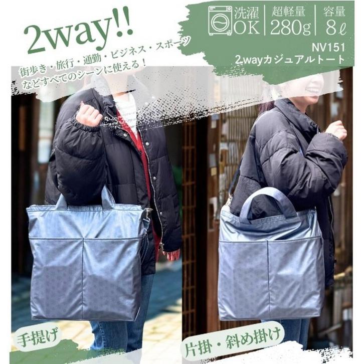 ヤマト屋 バッグ 2way カジュアルトート＆ショルダー A4ファイル対応 