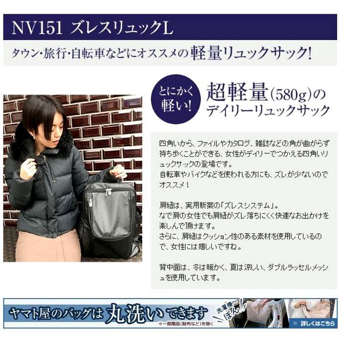 ヤマト屋 バッグ ヤマト屋 ショルダーバッグ キキ2 NV ズレスリュック