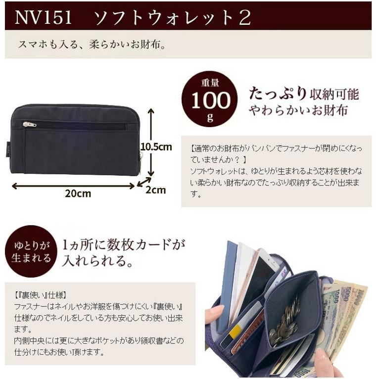 ヤマト屋 スマホ 財布 キキ2 NV ソフトウォレット2 銀座大和屋