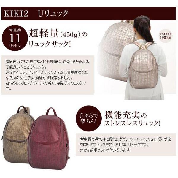 ヤマト屋 バッグ キキ2 リュック RAVIRAVI Uリュック 銀座 ヤマト屋 バッグ キキ2 リュック RAVIRAVI Uリュック 銀座