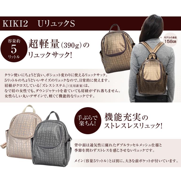 キキ2 UリュックS ヤマト屋 銀座大和屋 : Yamatoya Ginza キキ2 UリュックS ヤマト屋 銀座大和屋 : Yamatoya Ginza