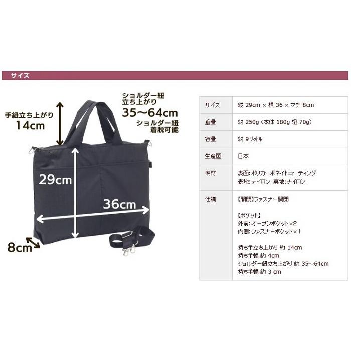 ヤマト屋 バッグ 2way A4 トート＆ショルダー A4ファイル対応 超軽量