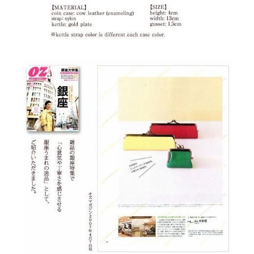 OZマガジン Hanakoに掲載 山ひく 小銭入れ がま口 ミニチュアやかん