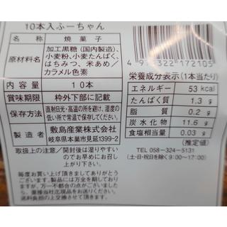 しきしまのふーちゃん ふがし 10本入りが10袋 宅配のみ F 大和屋yahoo 店 通販 Yahoo ショッピング