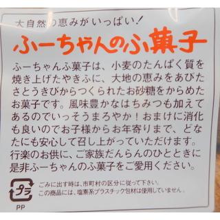 しきしまのふーちゃん ふがし 10本入りが10袋 宅配のみ F 大和屋yahoo 店 通販 Yahoo ショッピング