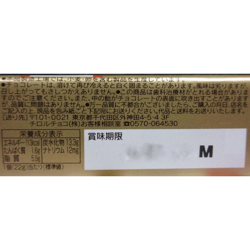 チロルチョコレート T4.5ミルクヌガー 復刻版 (15個で1セット チロルチョコレート T4.5ミルクヌガー 復刻版 (15個で1セット