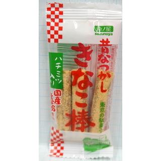 きなこ棒 楽天市場】【楽天1位】 棒きなこ当 どりこ飴本舗 45個入 2個