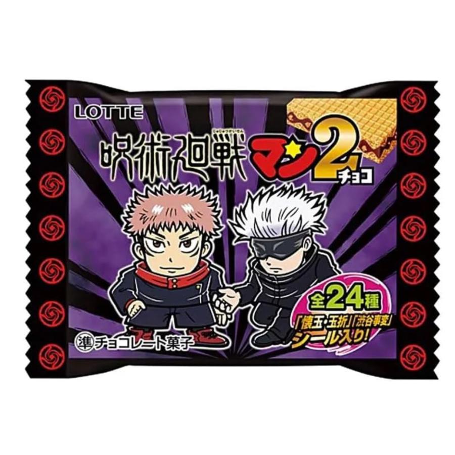 ロッテ 鬼滅の刃マンチョコ 遊郭編 【伝票名1マイ キメツマンチョコ】 1箱30コ入 :P0:大和屋Yahoo!店 - 通販 - Yahoo!ショッピング ロッテ 鬼滅の刃マンチョコ 遊郭編 【伝票名1マイ キメツマンチョコ】 1箱30コ入 :P0:大和屋Yahoo!店 - 通販 - Yahoo!ショッピング