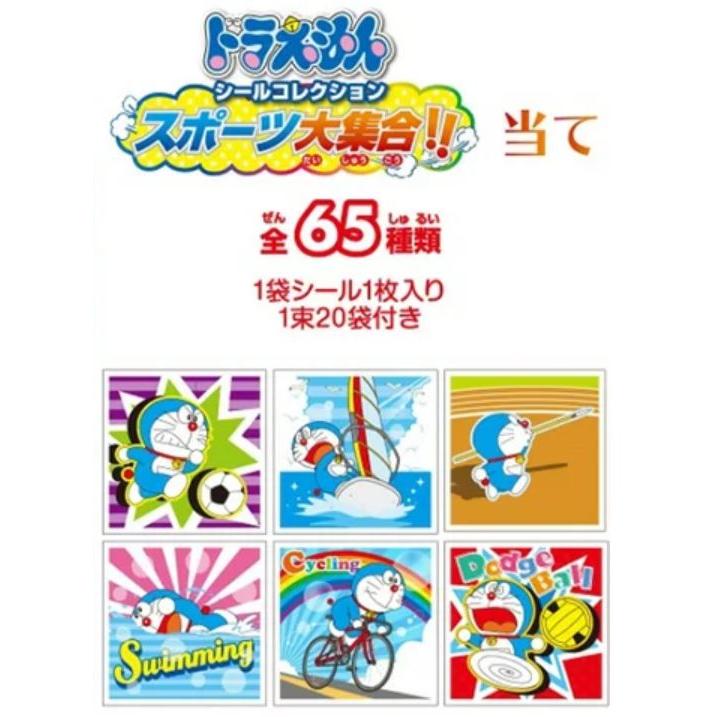 エンスカイ ドラえもん シールコレクション スポーツ大集合 付き 2 １表紙 ポスト投函配送 追跡番号あり 発送可 T 大和屋yahoo 店 通販 Yahoo ショッピング