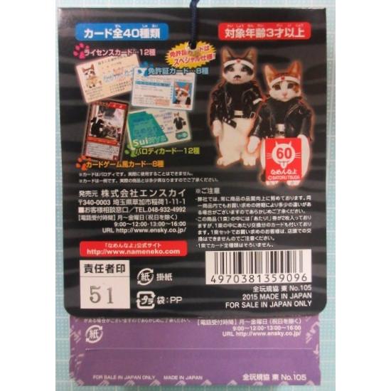 懐かしい　レア物　「なめんなよ」カードケース　カード３枚 なめんなよ カードコレクション2 No.30 20付＋2 （ポスト投函