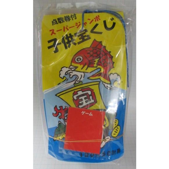 引き抜き金券 スーパージャンボ 子供宝くじ 点数券付き （100付き50