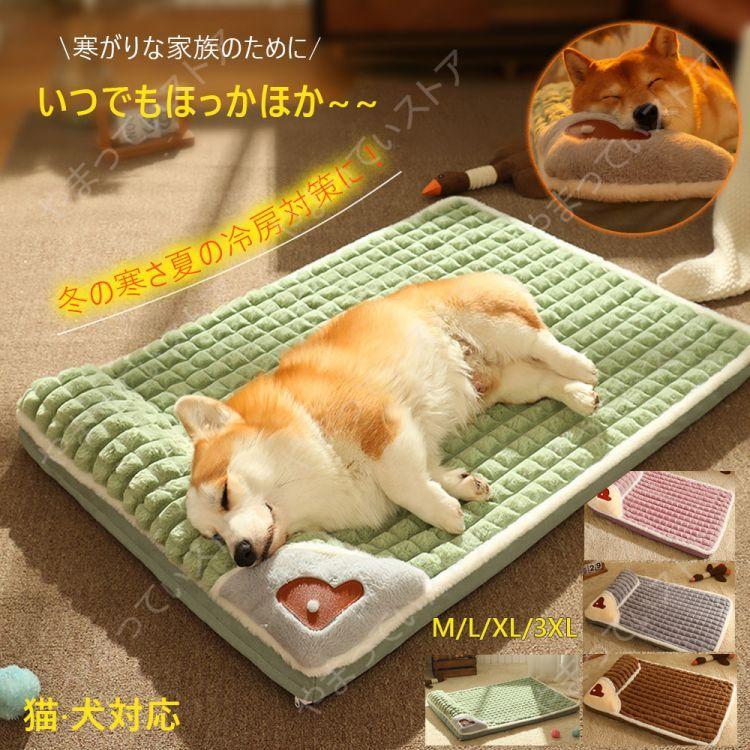ペット ベッド クッション 犬ベッド 猫ベッド マット 洗える カバー 枕