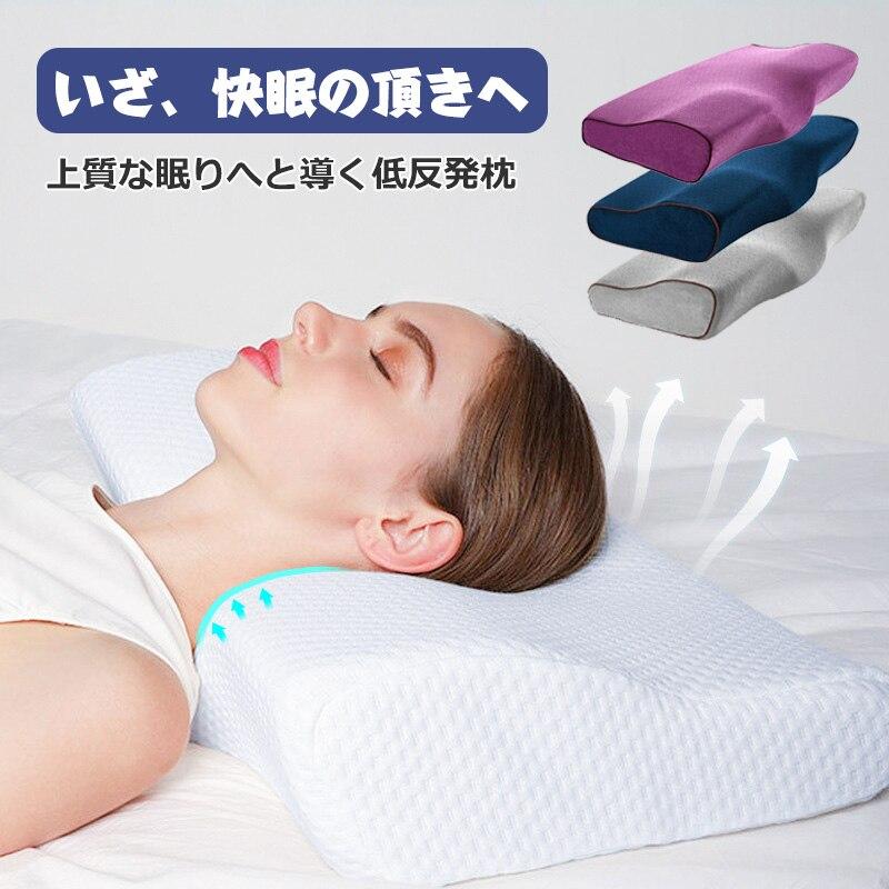 ☆決算特価商品☆ 洗える枕カバー付き 低反発枕 安眠枕 枕 まくら 肩こりt 首が痛い 人気