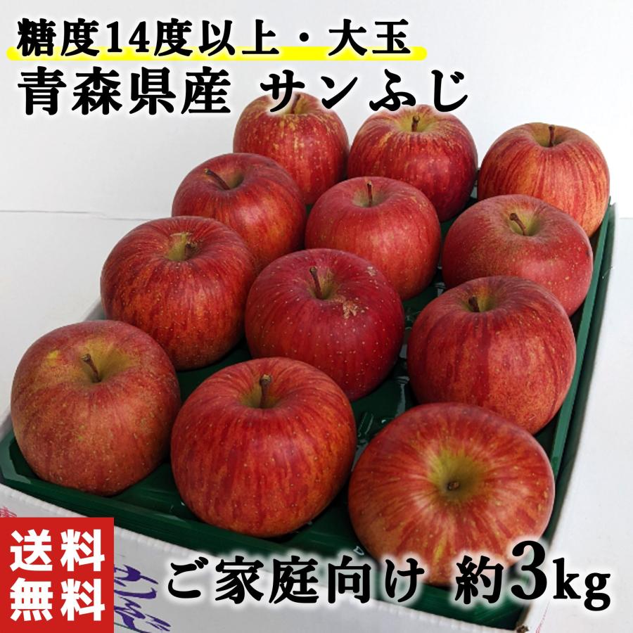 ご家庭向け 青森県産 サンジョナ りんご 約3kg 糖度14度以上 時期ごとに旬の品種を選択可能です Household Applesanfuji 14 3kg ヤマウチアップル 通販 Yahoo ショッピング