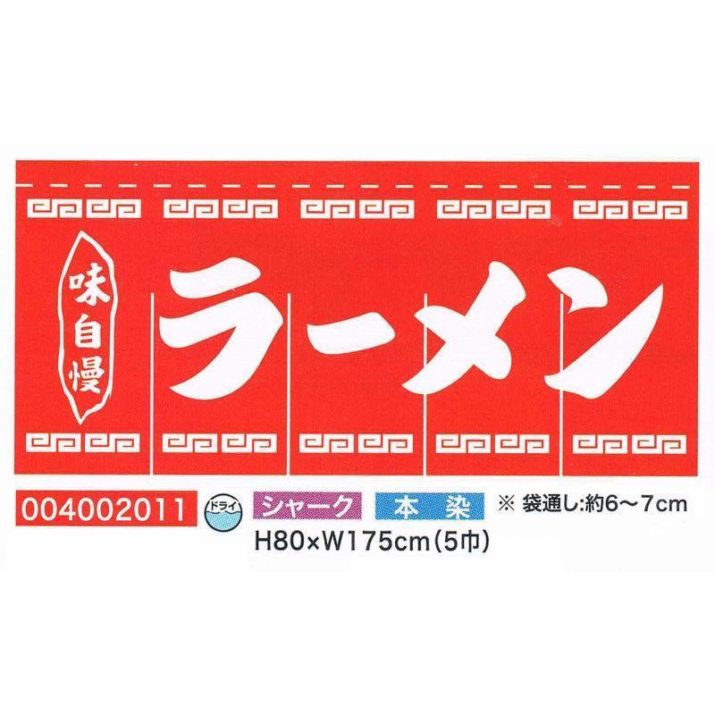 旗・幕・のぼり のれん のれん・ラーメン(5巾)