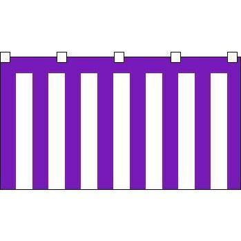 紅白幕ブロード紫白幕(180cm高)5.4m長(3間)