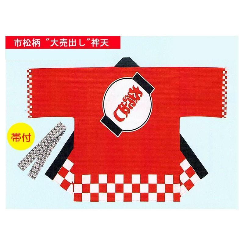 旗・幕・のぼりハッピ(ハンテン)市松柄大売出しハッピ(ハンテン)・大人用