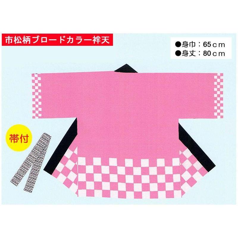 福引イベント市松柄ブロードカラー袢天・大人用