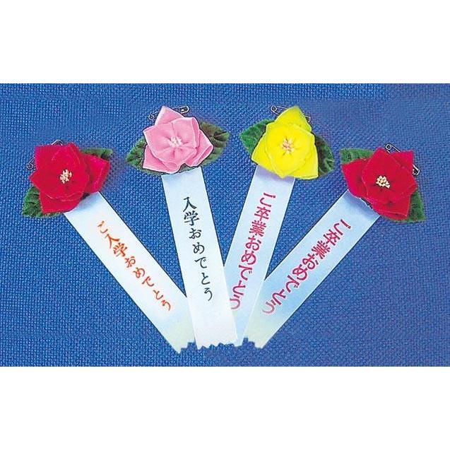 式典・イベント記章ミニバラ・タレ付40個セット