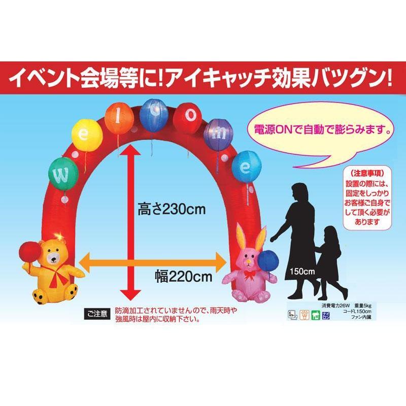 エアブロー　ドリームアーチ　店舗　イベント　装飾 イースター エアブローアーチ ウェルカム くま＆うさぎ | 5.イベント
