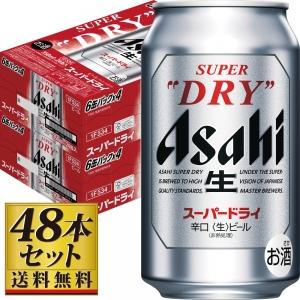 アサヒスーパードライ 350ml 48缶 スーパードライ 【送料込み】アサヒ 350ml×48缶 : 酒のやまやYahoo