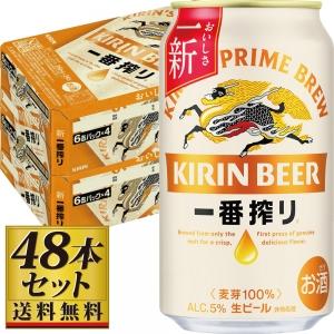 送料込み】キリン 一番搾り 350ml×48缶【5,000円以上送料無料】 : 酒の