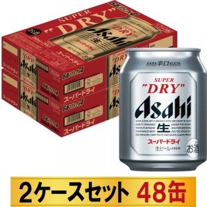 2箱　アサヒスーパードライ 送料込】アサヒスーパードライ 250ml×2ケースセット【5,000円以上送料
