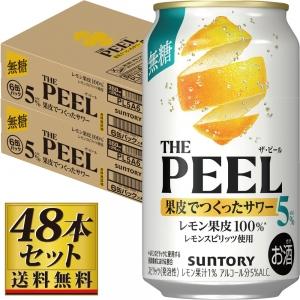 SUNTORY（サントリー） THE PEEL レモン 350ml×48缶セット 5度
