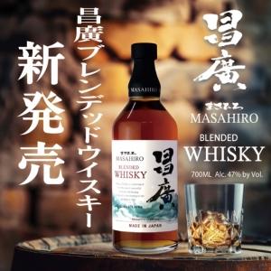 昌廣ブレンデッドウイスキー 700ml 47度 6本入り【5,000円以上送料無料