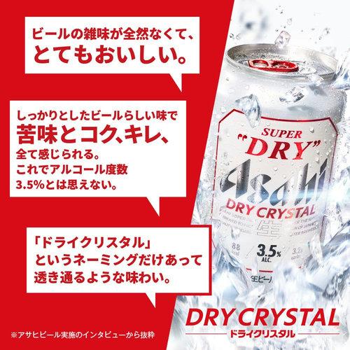 アサヒ スーパードライ ドライクリスタル 350ml 6本パック×4 アサヒ スーパードライ ドライクリスタル 350ml 6本パック×4