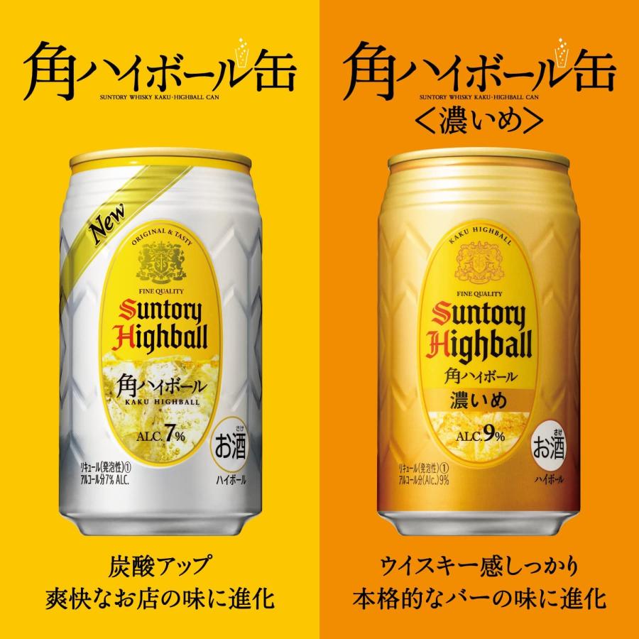 サントリー 角ハイボール缶 350ml 7度 24本入り【5,000円以上 サントリー 角ハイボール缶 350ml 7度 24本入り【5,000円以上