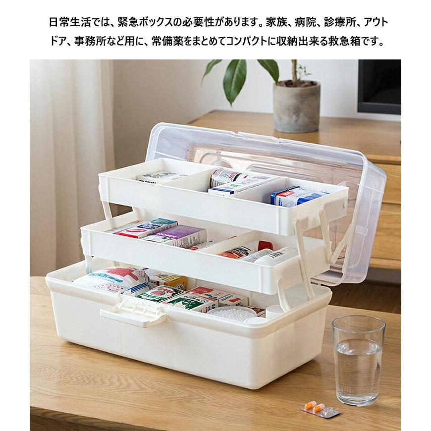 おすすめ 収納ボックス 救急箱 薬箱 裁縫箱 コスメ収納 3層折り畳み式 大容量 多機能収納ケース 工具箱 透明 家庭用 薬入れ収納箱 取っ手付き 携帯便利 けが 薬箱 救急箱 大容量 3層 最新版 収納ケース 収納ボックス 工具箱 応急ボックス 透明 収納箱 取っ手付き 折り畳み 携帯便利 薬入れ 小物入れ 緊急 防災 家庭用 雑貨 生活雑貨