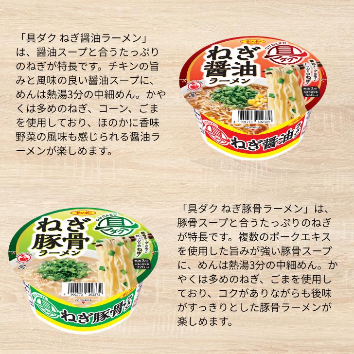 サンポー食品 九州ご当地 カップ麺 詰め合わせ 12種類12個 焼豚