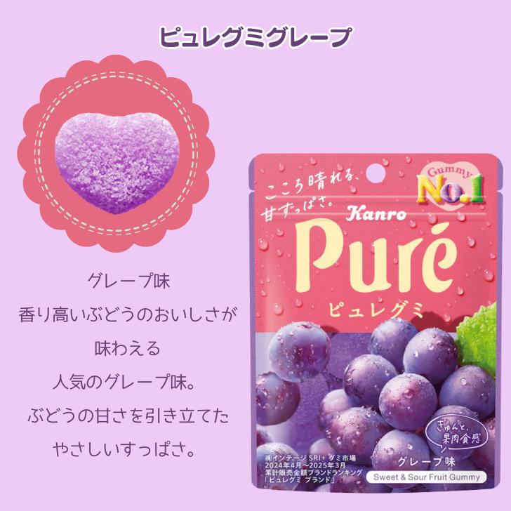 Pure(カンロ) ピュレグミ 6種アソート 6個セット カンロ マスカット