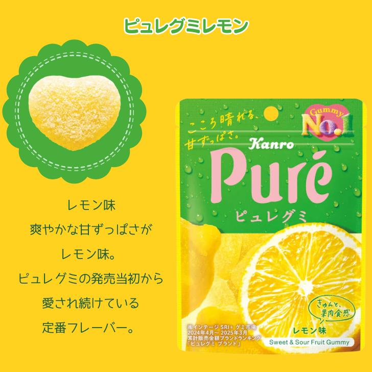 Pure(カンロ) ピュレグミ 6種アソート 6個セット カンロ マスカット