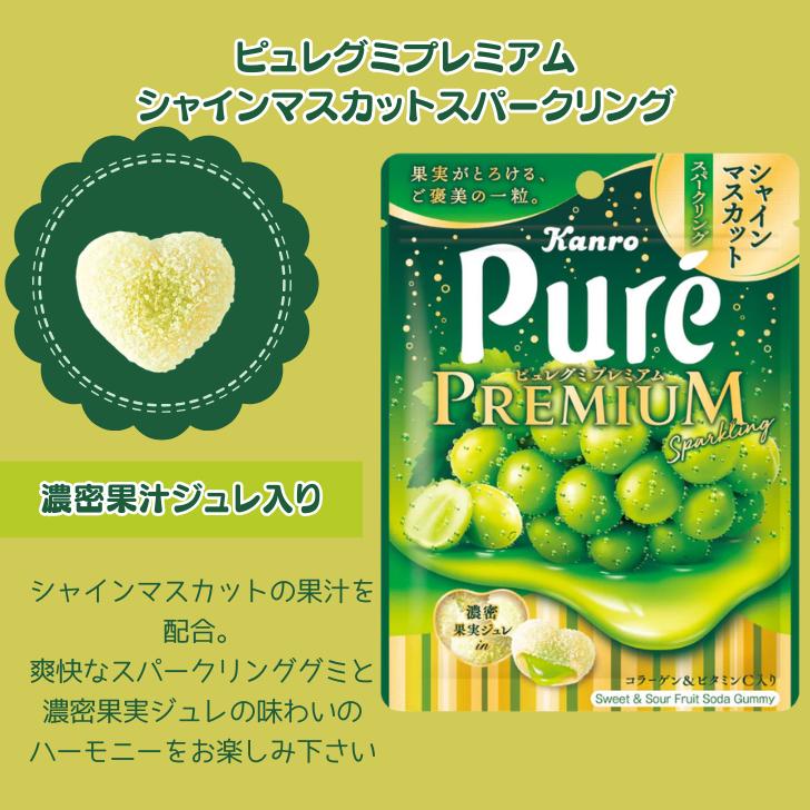 Pure(カンロ) ピュレグミ 6種アソート 6個セット カンロ マスカット