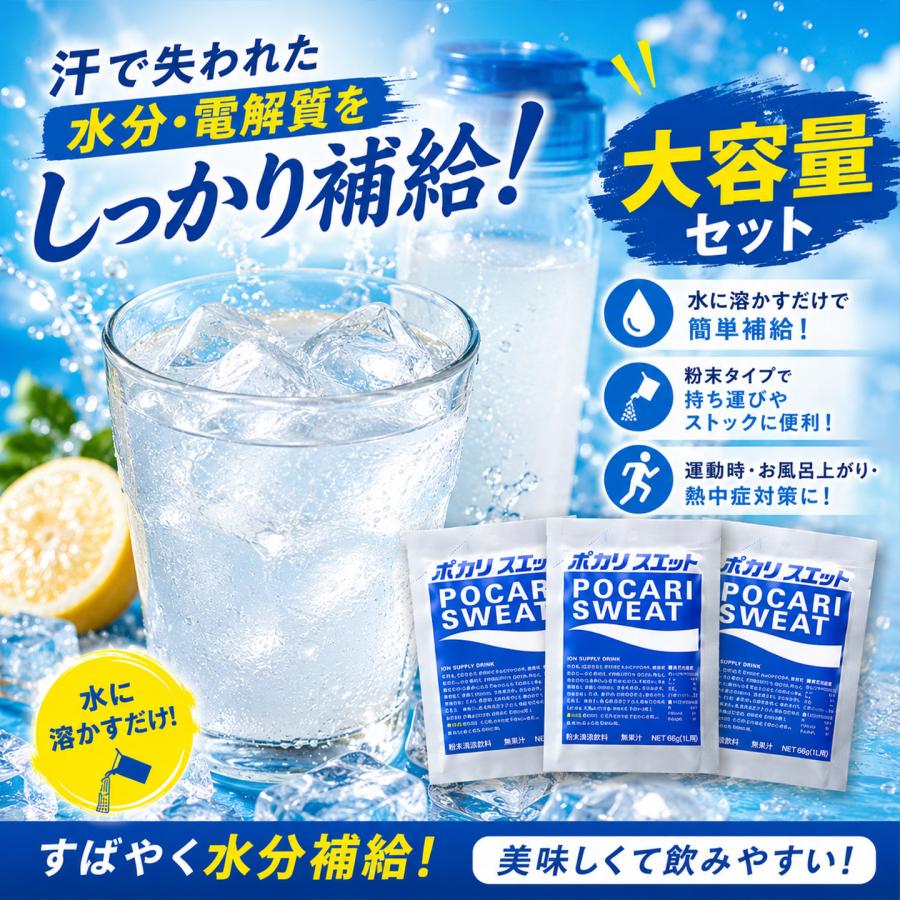 大塚製薬 ポカリスエット 粉末 1L用 40パックセット パウダー 熱中症