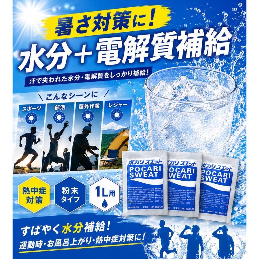 大塚製薬 ポカリスエット 粉末 1L用 40パックセット パウダー 熱中症